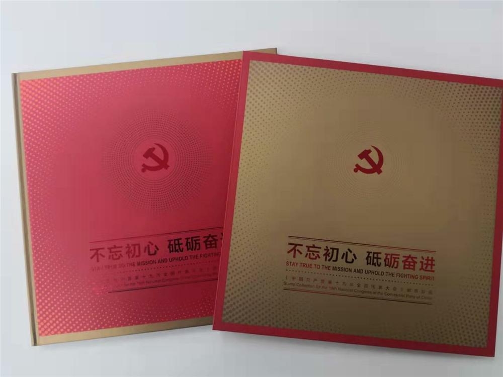人民日報(bào)精裝郵冊