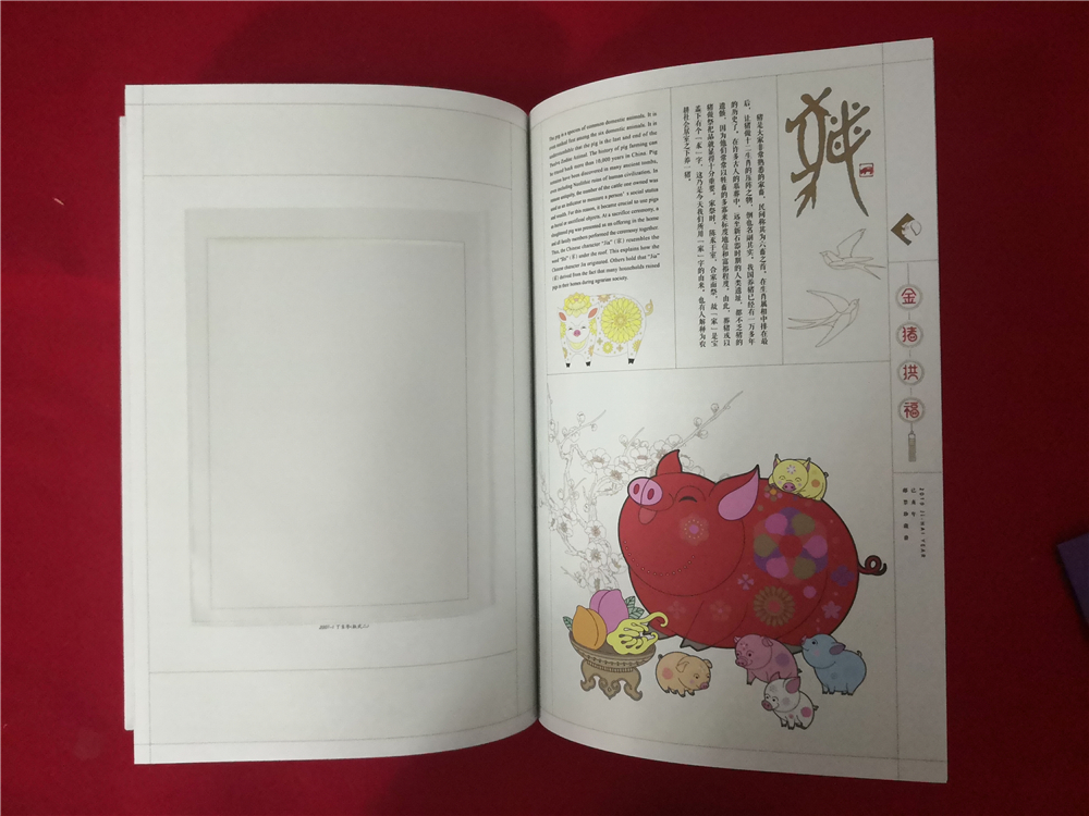 古線裝郵冊(cè)