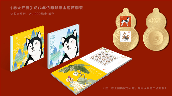 《忠犬旺福》15克金