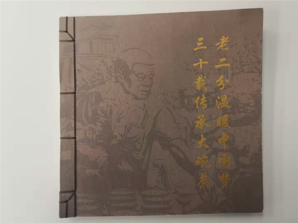古線裝