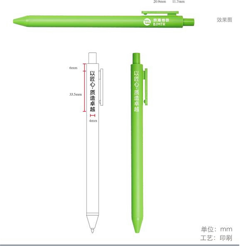定制筆